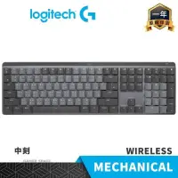 在飛比找PChome24h購物優惠-Logitech 羅技 MX MECHANICAL 藍牙 無