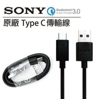 在飛比找蝦皮購物優惠-3C-HI客 SONY UCB20 原廠 傳輸線 QC3.0