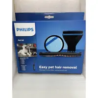 在飛比找蝦皮購物優惠-飛利浦philips 直立式吸塵器毛髮清潔配件組FC6077