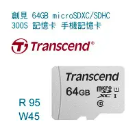 在飛比找Yahoo!奇摩拍賣優惠-【eYe攝影】創見 64GB 64G microSDXC/S