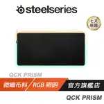 STEELSERIES 賽睿 QCK PRISM CLOTH 3XL RGB 布面滑鼠墊