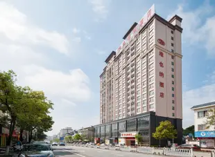 維也納酒店(桂林興安店)Vienna Hotel (Guilin Xing'an)