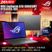 在飛比找蝦皮購物優惠-【ASUS華碩】 ROG Zephyrus G16 GU60