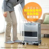 在飛比找樂天市場購物網優惠-現貨 日本 煤油暖爐 專用 移動滑輪 滾輪 滑輪 配件 適用