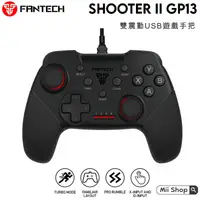 在飛比找松果購物優惠-FANTECH GP13｜STEAM遊戲手把 PC電腦手把 