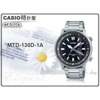 在飛比找蝦皮購物優惠-CASIO 時計屋 MTD-130D-1A 運動男錶 不鏽鋼