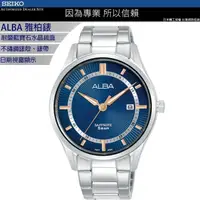 在飛比找momo購物網優惠-【ALBA】PRESTIGE 簡約百搭紳士男錶(VJ42-X