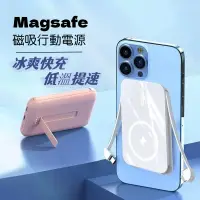 在飛比找蝦皮購物優惠-特價 磁吸行動充 Magsafe 10000mah 快充 自