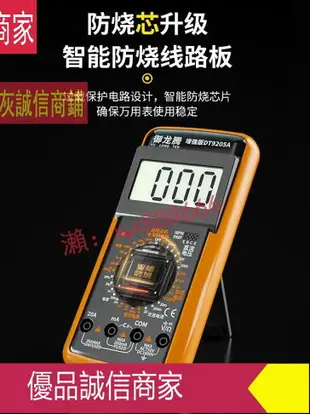 爆款限時熱賣-萬用錶數字高精度dt9205a智能防燒電子電工專用測電流萬能錶便攜