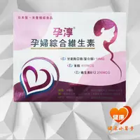 在飛比找蝦皮購物優惠-愛力寶 孕淳 孕婦綜合維生素60顆