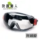 防護職人➤➤S60-CVR 護目鏡 特殊塗層 防霧耐刮 抗UV 無塵室 可內戴眼鏡 國際認證