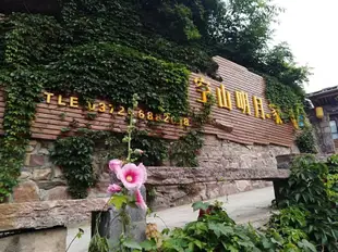 林州空山明月·家酒店Kongshan Mingyue Home Hotel