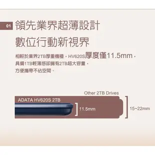 ADATA 威剛 2.5吋 HV620S 外接硬碟 1TB 2TB 4TB 行動硬碟 適用Win/Mac贈轉接頭