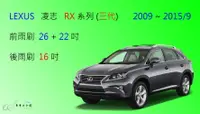 在飛比找樂天市場購物網優惠-【車車共和國】LEXUS 凌志 RX270 RX330 RX