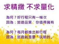 在飛比找家樂福旅行社優惠-[家樂福旅行社] 2-3月季節限定~家樂福旅遊.高鐵假期拉拉