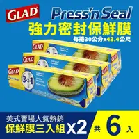 在飛比找momo購物網優惠-【GLAD】Glad Press’n Seal 強力保鮮膜(