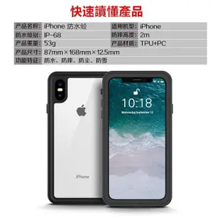 熱銷 三防手機殼 適用於IPhone Xs Max Xr Xs X 7 8 6 6s Plus手機殼 防水殼 防摔防塵 全包殼--可開發票