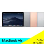 APPLE MACBOOK AIR 2018 I5 8+128GB 蘋果筆電 A1932 1.6GHZ 13.3吋 原廠