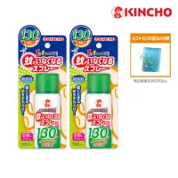 在飛比找momo購物網優惠-【KINCHO 日本金鳥】噴一下空間防蚊噴霧劑.兩入組(13