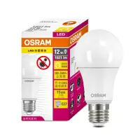 在飛比找松果購物優惠-【歐司朗OSRAM】抗菌 12W LED 光觸媒燈泡 (6.