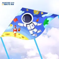 在飛比找蝦皮購物優惠-風箏可愛卡通太空人風箏微風易飛兒童宇航員風箏新款高檔大人專用