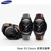 在飛比找Yahoo!奇摩拍賣優惠-SAMSUNG Gear S2 Classic R732 原