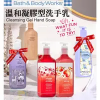 在飛比找蝦皮購物優惠-《BBW搬運工》Bath & Body Works 溫和凝膠