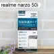 【ACEICE】滿版鋼化玻璃保護貼 realme narzo 50i (6.5吋) 黑