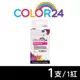 【COLOR24】for HP CB324WA（NO.564XL）紅色高容環保墨水匣 (8.8折)