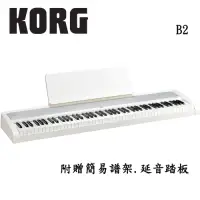 在飛比找Yahoo奇摩購物中心優惠-KORG B2 WH 88鍵數位電鋼琴 典雅白色款