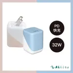 【超可愛寶寶色 #ALLITE】GAN 32W雙孔PD快充充電頭 B2氮化鎵豆腐頭 適用TYPE-C USB-A折疊插腳