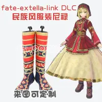 在飛比找Yahoo!奇摩拍賣優惠-新款推薦  fate-extella-link DLC 民族