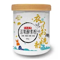 在飛比找蝦皮商城優惠-清潔大師洗立成 天然萬用活氧酵素粉(800g)【小三美日】 