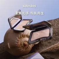 在飛比找蝦皮商城精選優惠-Kaleidos萬花鏡交響啞光高光盤膨脹色提亮