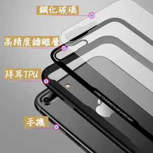 iphone 鋼化玻璃手機殼 防摔耐摔全包保護殼 (ss853) 11/SE/X/XS XR MAX 7/8Plus