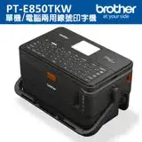 在飛比找遠傳friDay購物精選優惠-Brother PT-E850TKW 雙列印模組 單機/電腦