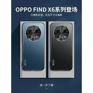 高端啞光 輕奢磨砂 適用 OPPO Find X6 pro 全包 散熱 電鍍 防摔殼 超薄手機殼 鏡頭保護殼