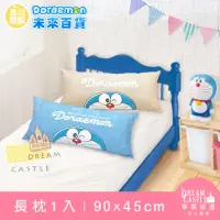 在飛比找momo購物網優惠-【享夢城堡】長型抱枕90x45cm(哆啦A夢DORAEMON