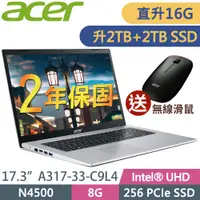 在飛比找PChome24h購物優惠-Acer Aspire3 A317-33-C9L4 (N45