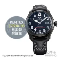 在飛比找樂天市場購物網優惠-日本代購 空運 KENTEX S769X-03 日本製 手錶