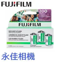 在飛比找蝦皮購物優惠-永佳相機_FUJIFILM 富士 C200 200 負片 1