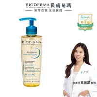 在飛比找蝦皮商城優惠-【BIODERMA 貝膚黛瑪】舒益輕沐浴油 200ml 官方