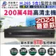 昇銳電子 HiSharp 4路主機 H.265 200萬 DVR 手機遠端 KingNet帝網 (7.7折)