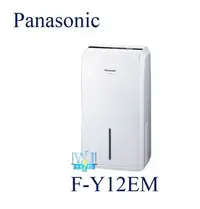 在飛比找Yahoo!奇摩拍賣優惠-即時通最低價【暐竣電器】Panasonic 國際 F-Y12
