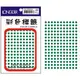 【史代新文具】龍德LONGDER LD-506-G 綠 圓標籤 5mm/1760pcs