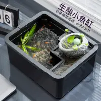 在飛比找蝦皮購物優惠-魚缸 流水擺件 流水聚寶盆 水族箱 多功能 套缸 鬥魚專用缸