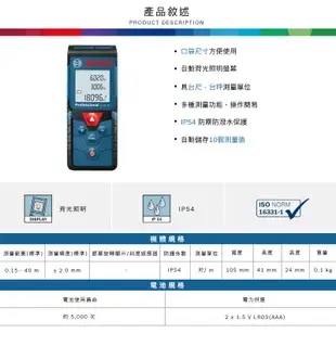 【含稅店】贈原廠皮套+原廠卷尺 BOSCH博世 GLM40 口袋型雷射測距儀/測量儀 40米 非DLE40