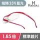 【Hazuki】日本Hazuki葉月透明眼鏡式放大鏡1.85倍標準鏡片(亮紅)