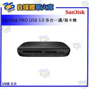 台南PQS SanDisk ImageMate® PRO USB 3.0 多合一讀/寫卡機