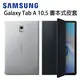 三星 SAMSUNG Galaxy Tab A 10.5 書本式皮套-灰/黑【APP下單最高22%點數回饋】